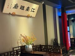 -江南雅厨(李公堤店)