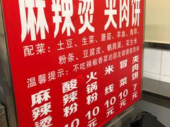 -杨记灌肠(食品街店)