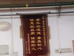 -玲玲涮牛肚(土门坊店)