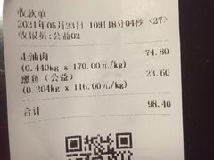 账单-泰康食品(南京东路店)