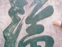 -总统兵马大元帅府