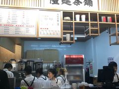 -隆延茶铺(学清路驹然店)