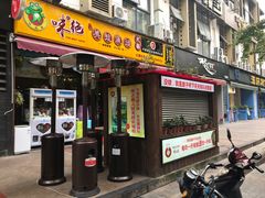 门面-味之绝美蛙鱼头火锅(高新店)