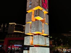 -朱家花园