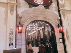 -巴黎轩(澳门巴黎人店)