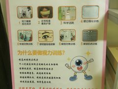 -思明堂儿童近视弱视视力矫正中心(联洋店)