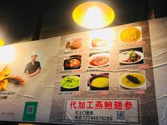 -佛跳墙捞饭(连目巷店)