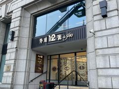 -Da Ivo哒伊沃意大利魔镜餐厅(外滩店)