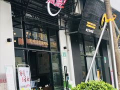 -潮里屯(唯品同创汇店)