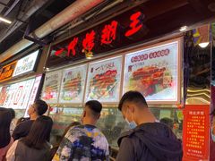 -一代烤翅王(大汉口店)