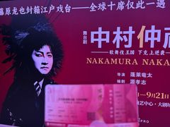 -交通银行前滩31演艺中心