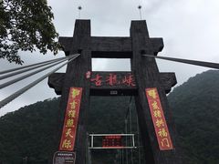 -古龙峡云天玻霸