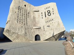 -沈阳“九·一八”历史博物馆