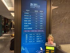 -碧澄保健(东风西路店)