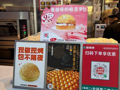 -港师傅·菠萝包(北京超极合生汇店)