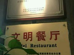 -功德林(南京西路店)