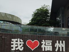-福道