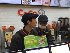 -CoCo都可(合生汇店)