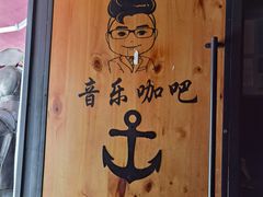 -考拉拉音乐酒吧