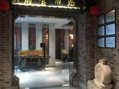 门面-乾州食府(小雁塔店)