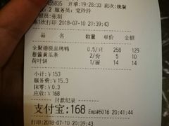 账单-北京全聚德(王府井店)