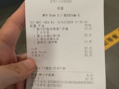账单-麦当劳(佛山流行前线店)