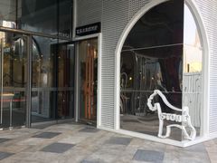 门面-石头先生的烤炉(济南领秀城贵和店)