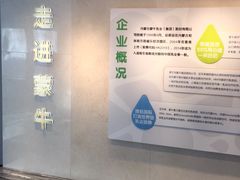 -蒙牛工业旅游景区
