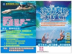 -威蒂斯国际健身游泳会所(东莞庄路店)