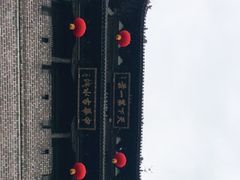 -台儿庄古城
