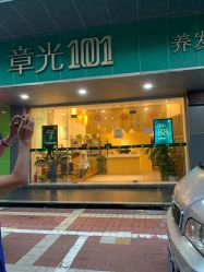-章光101防脱养发荟