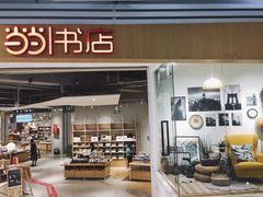 -当当书店(国泰广场店)