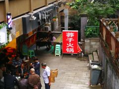 门面-邓莽子老火锅(中兴路总店)