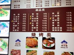 菜单-313羊庄鲜羊火锅·鲜羊肉烧烤(李村店)