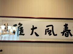 -飞天大厦清真餐厅
