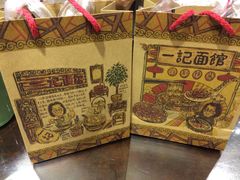 -一记面馆(易发店)