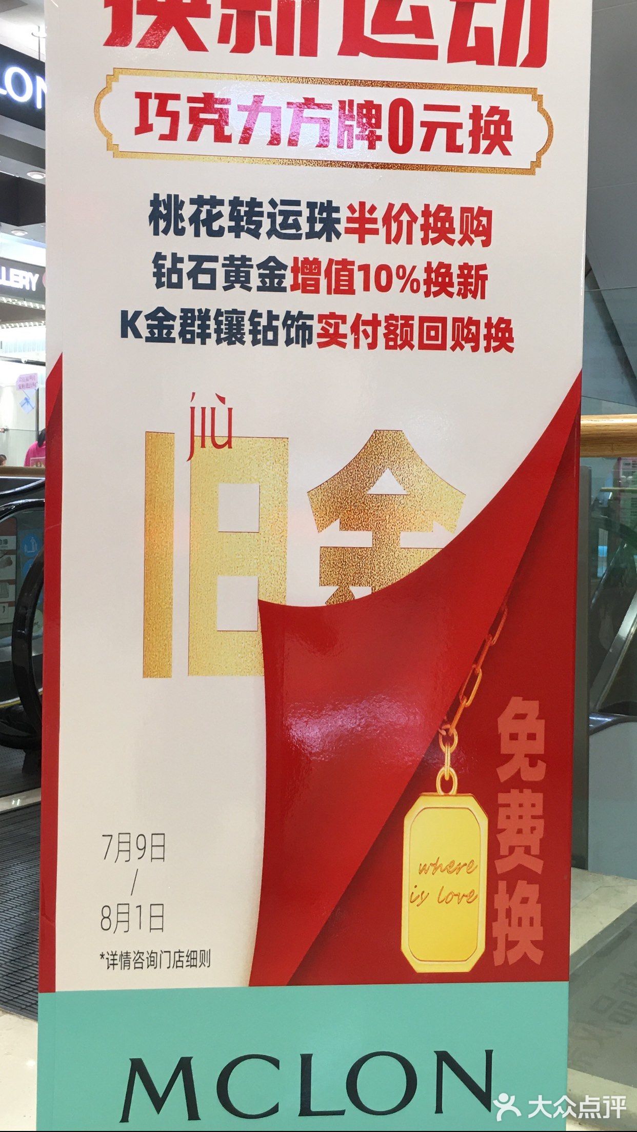 曼卡龙有活动