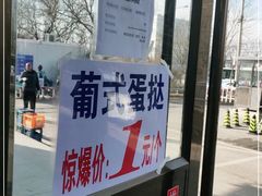 -包满意面包糕点(东坝店)