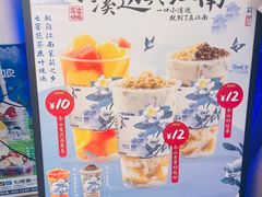 -溪边姑娘·拉丝酸奶水果捞(春熙路店)