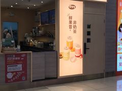 -果呀呀(凯德广场店)