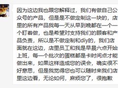 -EnergyCake蛋糕理想国