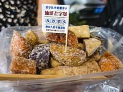 -普宁反沙番薯芋头