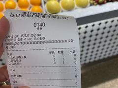 -每日新鲜水果吧(黄浦来福士店)