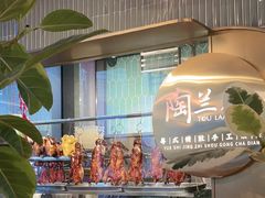 -陶兰居·香港饭店·海鲜大排档(圆融时代广场店)