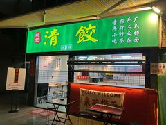 -明記茶餐廳(福田总店)