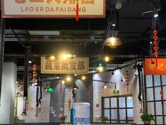 门面-南边客碳火烤肉(万泰汇购物中心店)