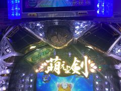 -新东田娱乐体验中心