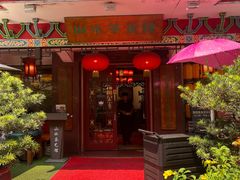 -山水茶艺馆·点心粤菜·30年老字号