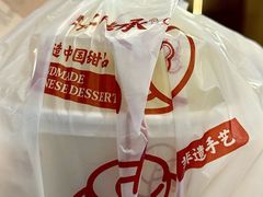 -赵记传承·中国甜品(福州总店)