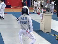 -尚剑击剑中心(铁山路馆)